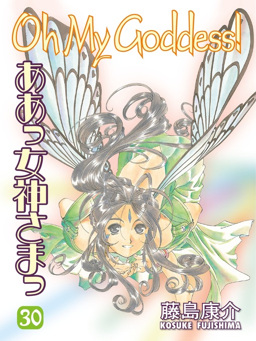 Cover image for Oh My Goddess!, Volume 30